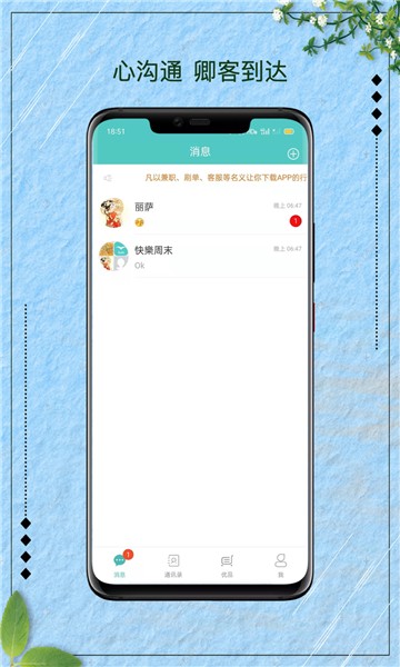 宝客