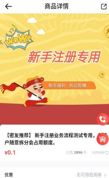 拆氪app