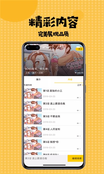 奇趣漫画