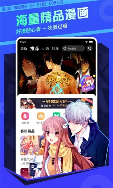大木漫画