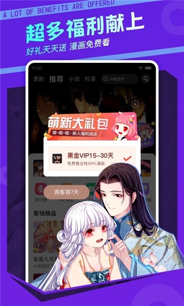 大木漫画