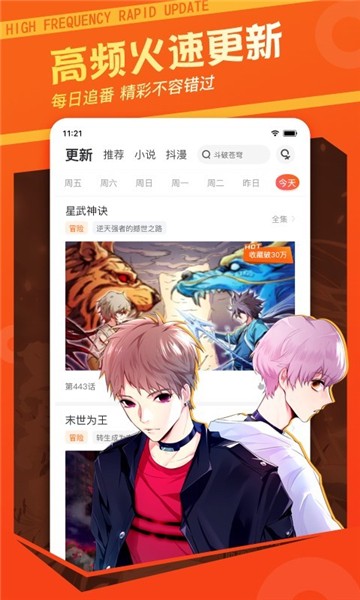 大木漫画