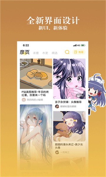纤婷漫画