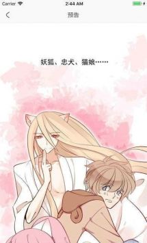 酒神漫画无广告破解版