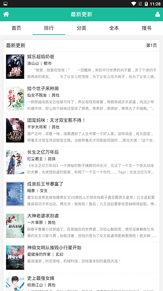 30书院手机版