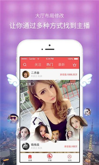 红叶直播新版