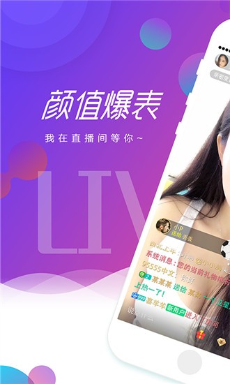 红叶直播新版