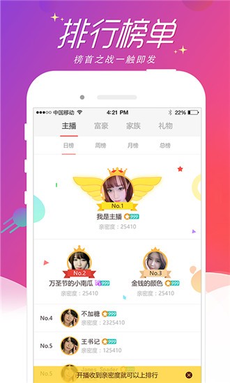 红叶直播新版
