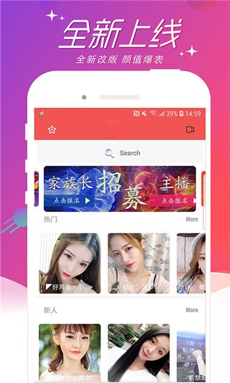 红叶直播新版