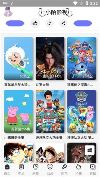 小陌影视最新版