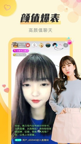 哒哒直播