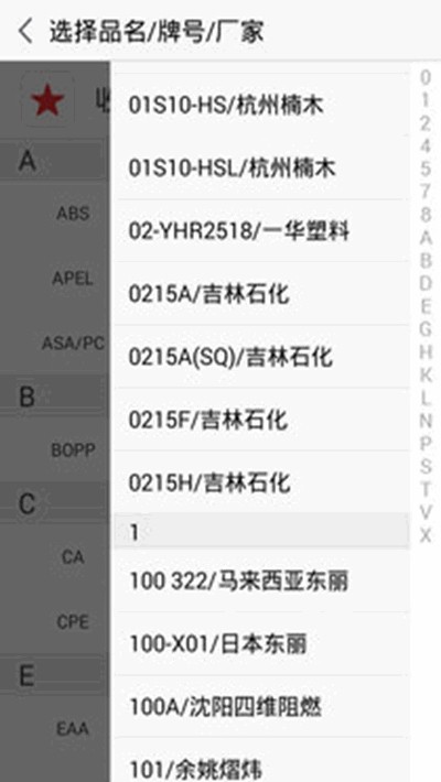 中塑在线app