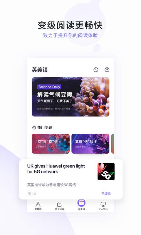 完美万词王软件
