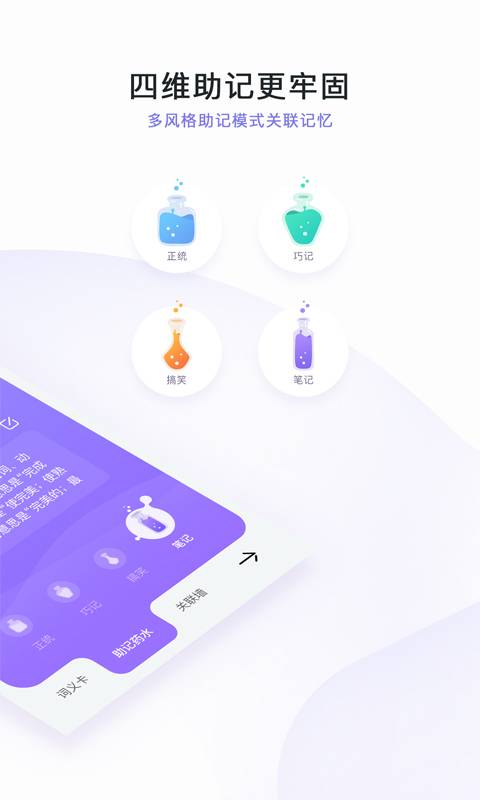 完美万词王软件