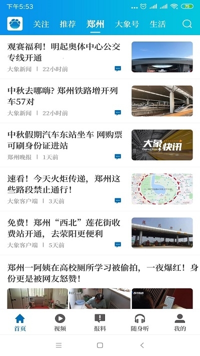 河南省教育厅名校课堂直播