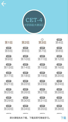 我爱背单词修改版