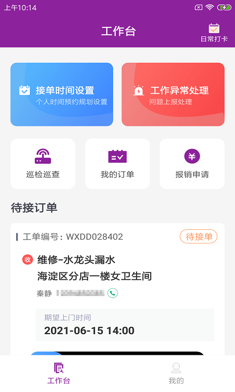 锋卡维师傅