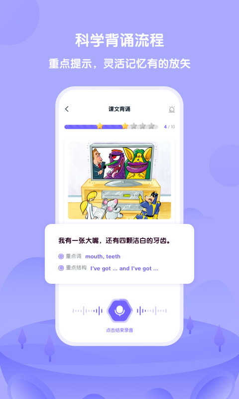 外研趣学安卓版
