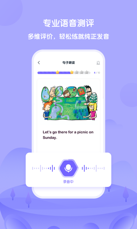 外研趣学安卓版