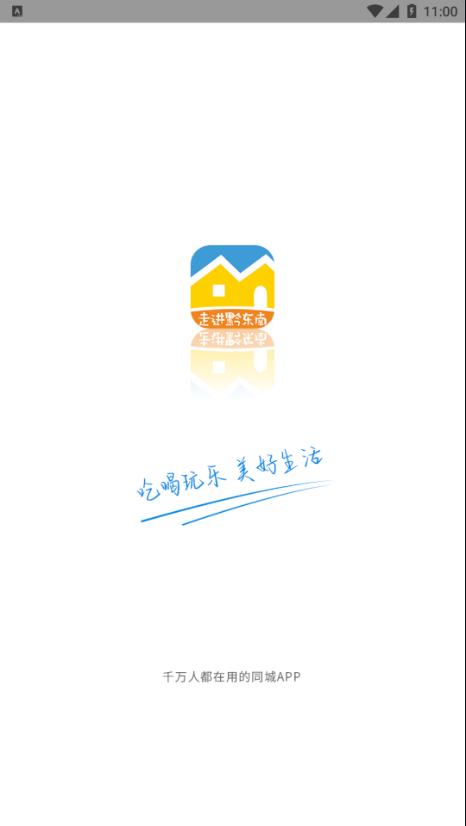 万佳同城app