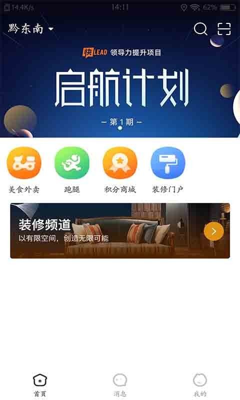 万佳同城app