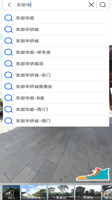 3d卫星地图app