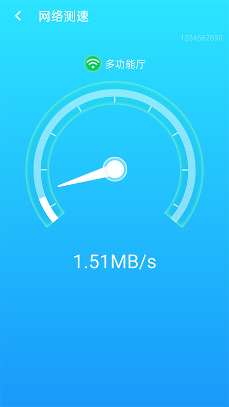 快连wifi大师app