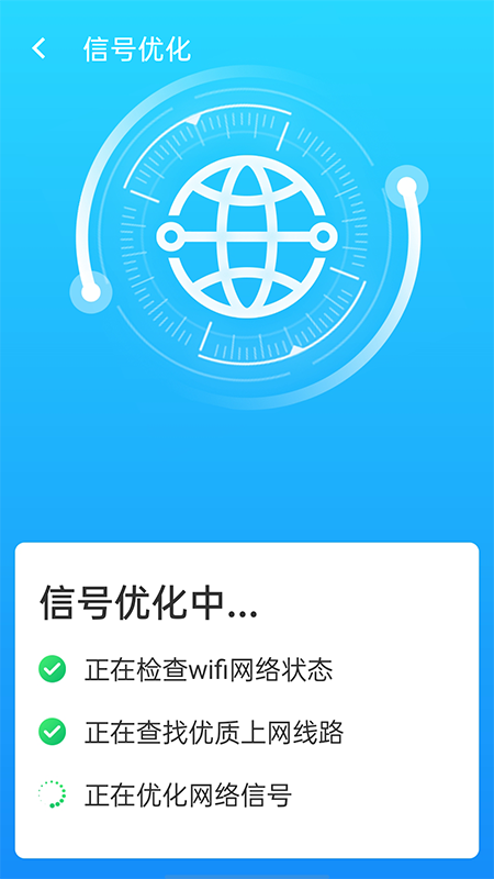快连wifi大师app