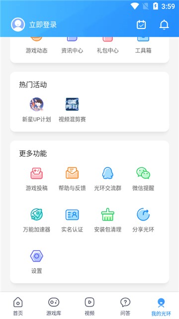 光环游戏助手