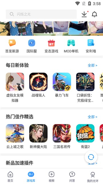光环游戏助手