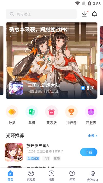 光环游戏助手