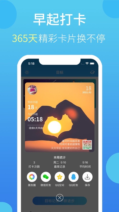 叮叮打卡app2021