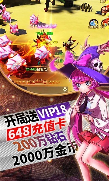 炫龙记传奇gm版