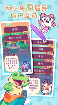 琪琪的假期无限贝壳版