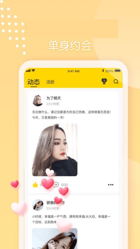 本地聊天交友app