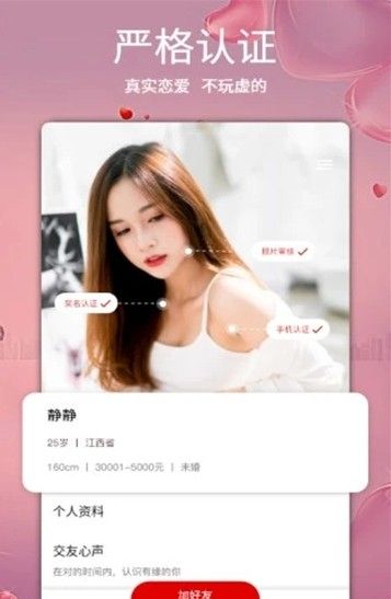 穿梭时空相亲交友app