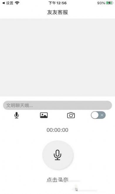 友友客服app