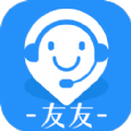 友友客服app