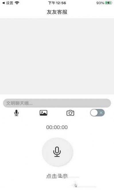 友友客服app