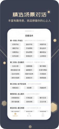 ido爱密聊天软件