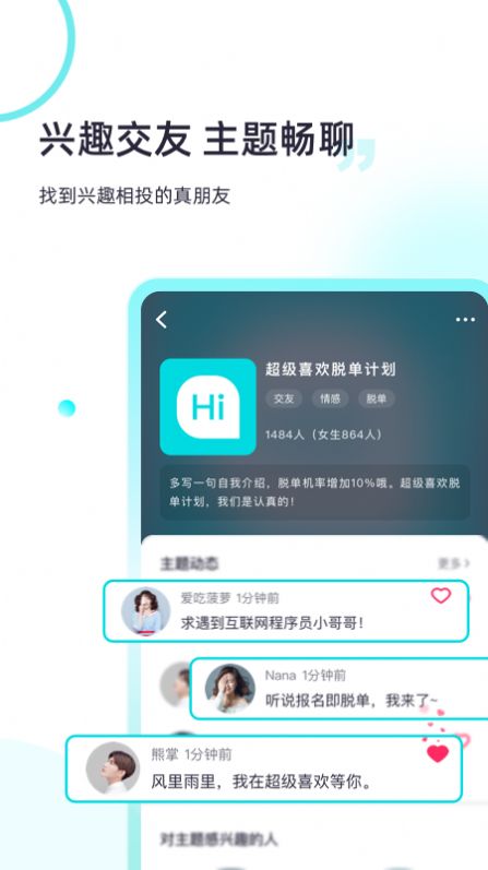 超级喜欢app