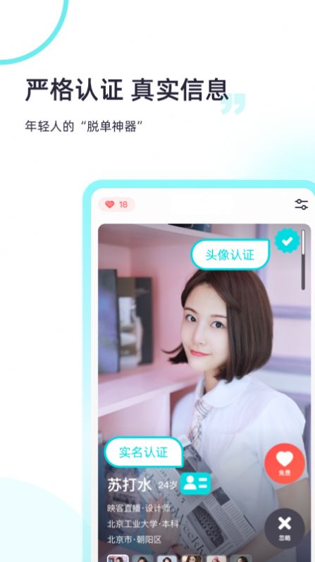 超级喜欢app