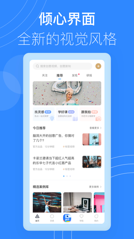 巨量创意