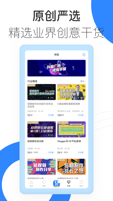 巨量创意
