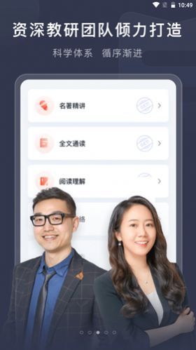 喜课新概念英语app