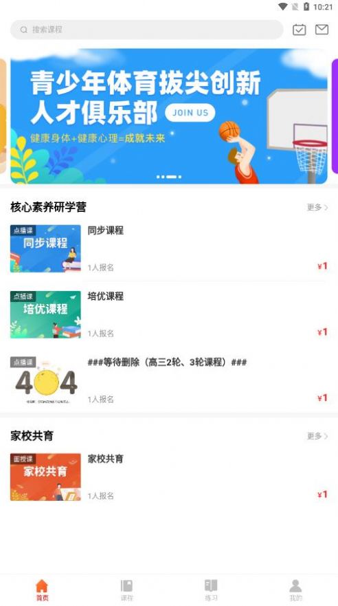 清北课堂官方