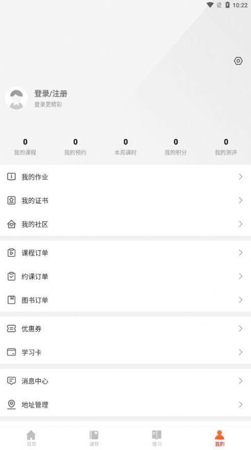 清北课堂官方
