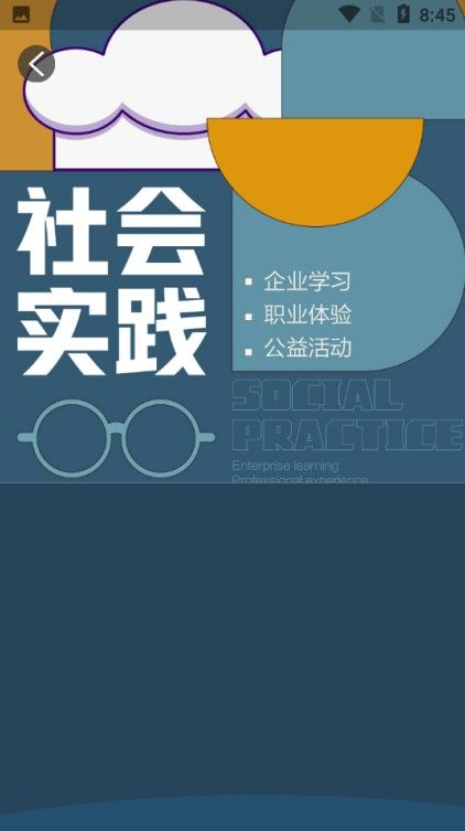 艺伴俱乐部app