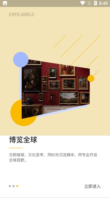 艺伴俱乐部app