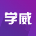 学威研究院app